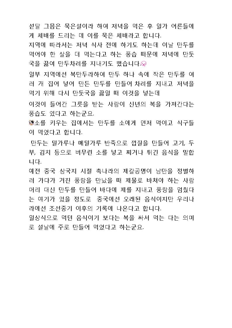 섣달그믐잔치002.jpg