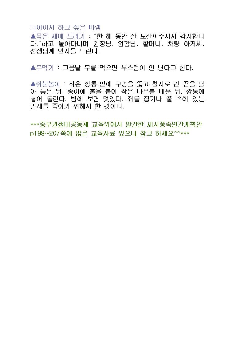 섣달그믐잔치005.jpg