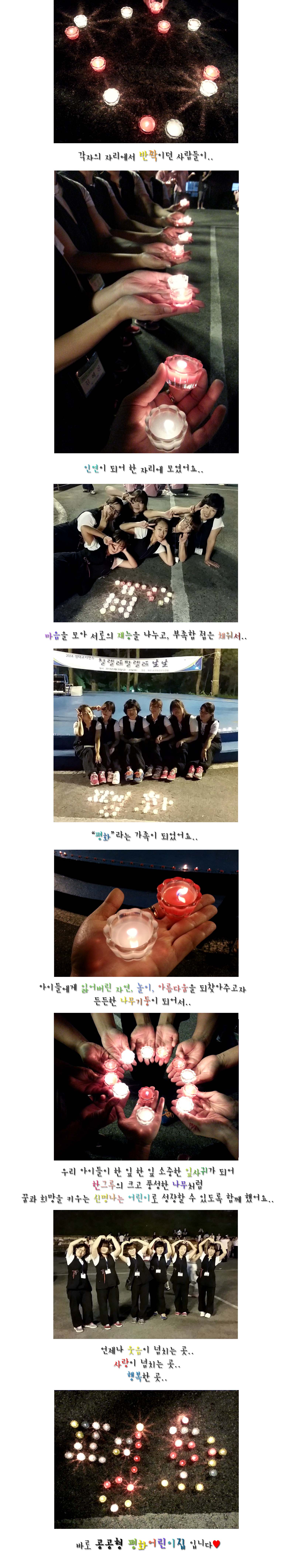 김한나-평화촛불.jpg