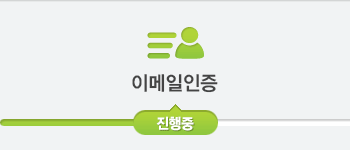 1단계 : 실명인증 진행중